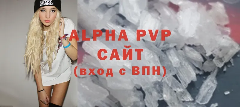 A PVP Соль  Куртамыш 