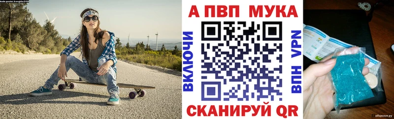 где купить наркотик Куртамыш APVP крисы CK