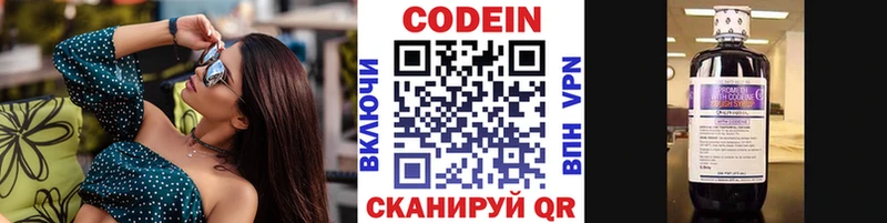 Кодеин напиток Lean (лин)  Куртамыш 