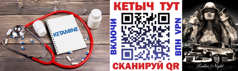 Кетамин VHQ  продажа наркотиков  ОМГ ОМГ вход  Куртамыш 