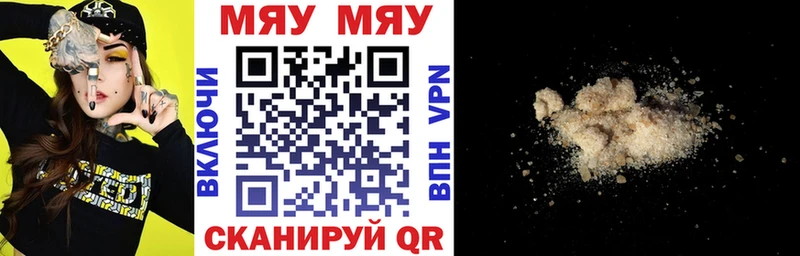 Мефедрон мука  Куртамыш 