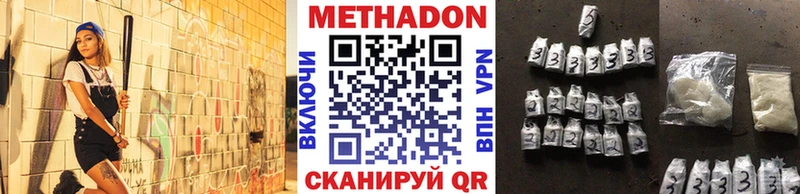 Метадон methadone  Куртамыш 