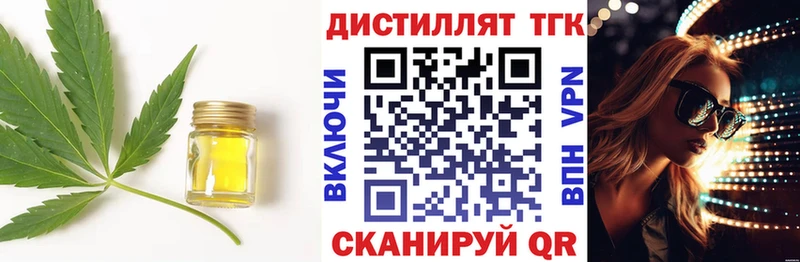 ТГК Wax  Куртамыш 
